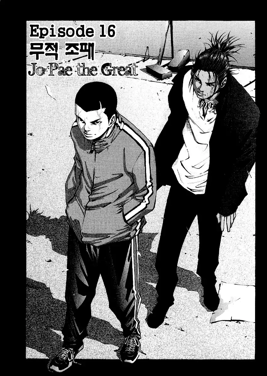 High School Chapter 16 1